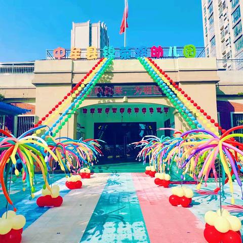 盛世华诞 情满中秋——锦荣路幼儿园庆国庆、迎中秋主题系列活动