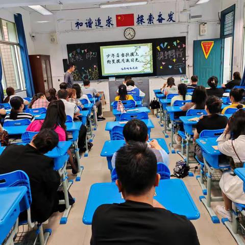 少年自当扶摇直上   衔星揽月逐日光——七年级下学期家长会