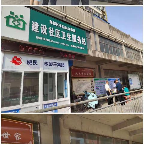 建设社区卫生服务站世界家庭医生签约日和世界高血压日宣传