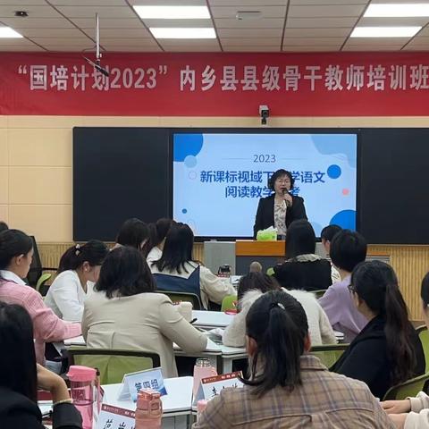 学海无涯，学无止境——“国培计划”内乡县小学语文骨干教师培训第三期活动纪实