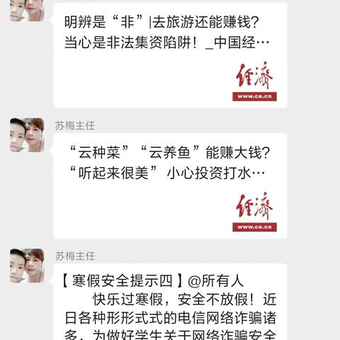 “筑牢反诈防线，守护学生安全”——东方市第二思源实验学校开展反诈宣传教育活动