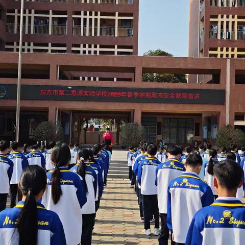 筑牢校园 “防火墙”，开启安全新学期 ——东方市第二思源实验学校消防安全教育活动