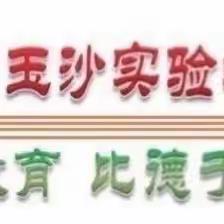 以爱之名 感恩母亲——海口市玉沙实验学校2023年“母亲节”活动倡议书