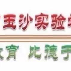 以爱之名 感恩母亲——海口市玉沙实验学校开展2023年“母亲节”活动