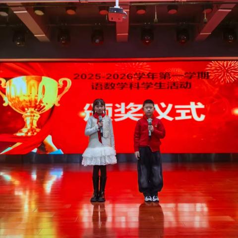 笔墨润心 数智启思——乌鲁木齐市第七十六小学2025～2026学年第一学期小学语数学科学生活动纪实