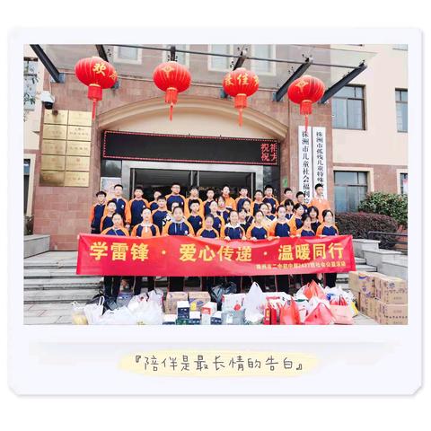 学雷锋·爱心传递·温暖同行 ---2427班社会实践活动
