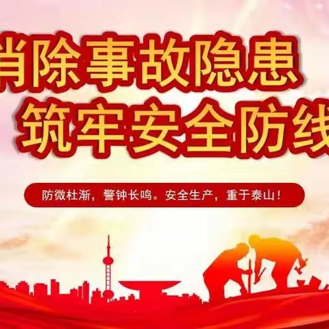 【三明市交通运输局】召开全国重大事故隐患专项排查整治2023行动工作部署会