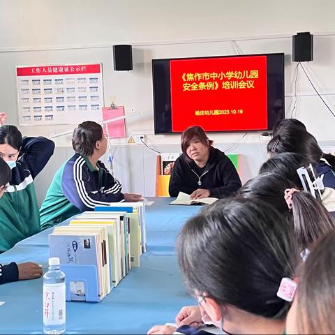 学习校园安全条例  筑牢安全防线——杨庄幼儿园