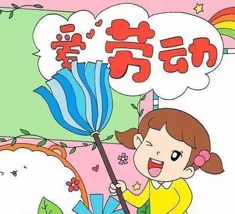 巩固创卫成果 创建文明城市 —南万小学学生劳动实践