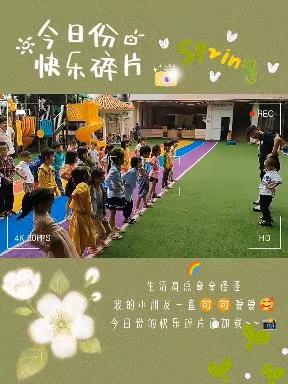 “爱在幼儿心，童趣乐满园”--莉德宝幼儿园