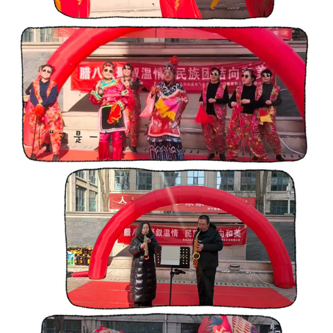 腊八欢聚叙温情  民族团结向和美 ——南气象巷新时代文明实践站