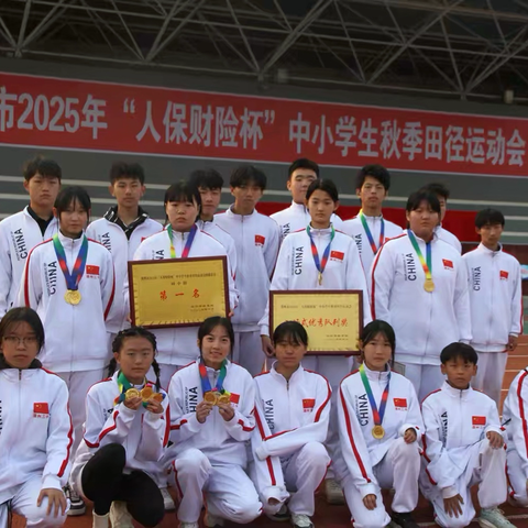 捷报--河北省滦州市第三中学在2025年“人保财险杯”中小学生秋季田径运动会中再获初中组团体总分第一名！