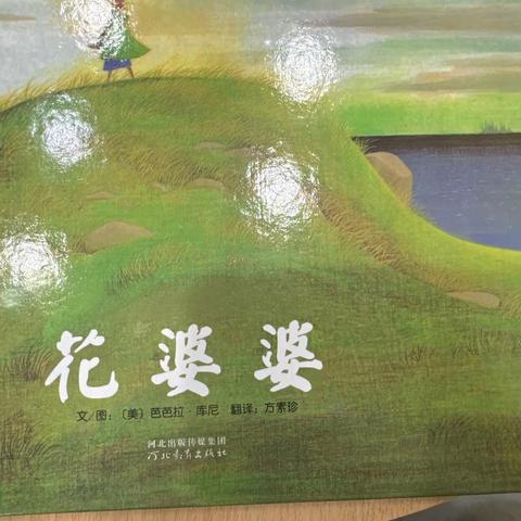 智慧阅读·点亮人生】 洋县天立魅力小学二年级（2）班 张艺佳，亲子阅读分享（第四十一期）让我们一起来阅读吧