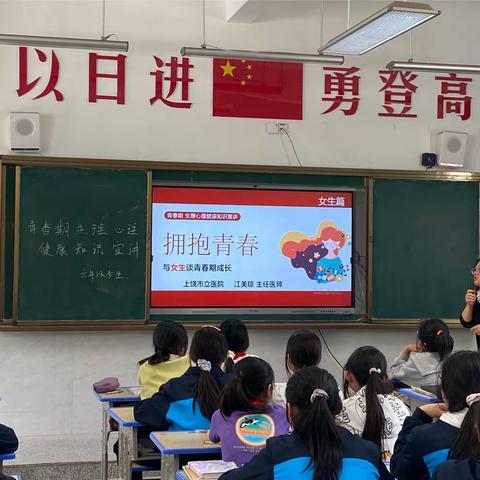 “护苗成长 与青春同行”—秦峰中心小学青春期生理心理知识讲座