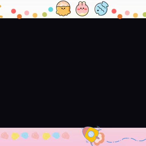 【东波承智幼儿园】中二班第八周生活动态
