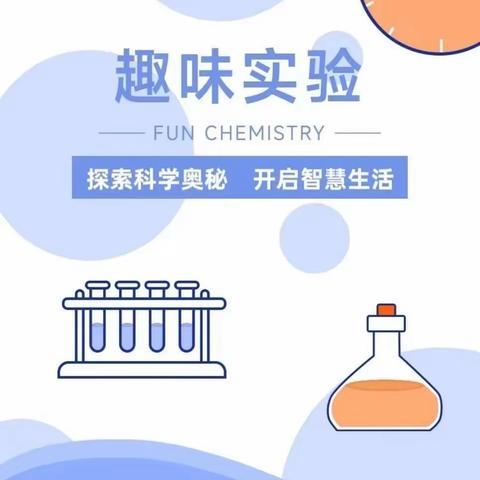 4月延时服务——科学游戏