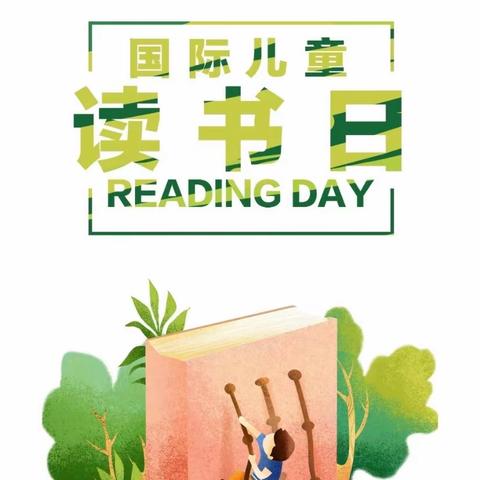 “童心看世界，书香伴成长”孩时乐幼儿园21天📚阅读打卡活动