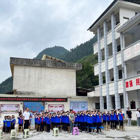 见天小学2023年秋季学期开学典礼暨利川市税务局“施星灿书屋”捐赠仪式圆满落幕