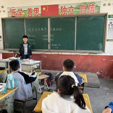 柴庄联办小学周末安全教育