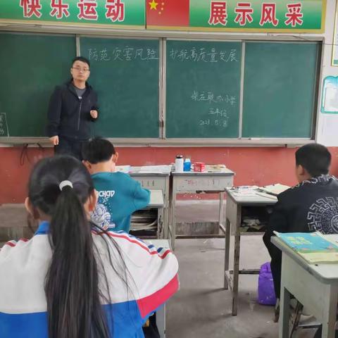 关爱学生幸福成长——柴庄联办小学5.12防灾减灾日主题活动