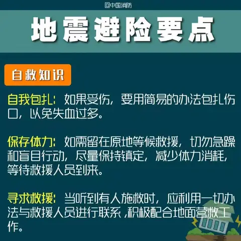 纪念7.28唐山大地震48周年防震减灾科普宣传活动