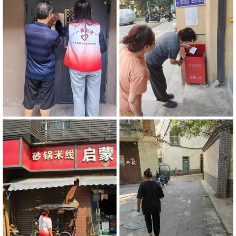 加强环境卫生整治助力文明城市创建——二七工房社区开展环境卫生整治及辖区安全巡查工作