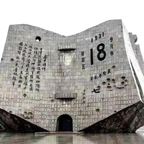 《勿忘历史 爱我中华》——古沛镇中心幼儿园纪念9.18事变主题教育活动