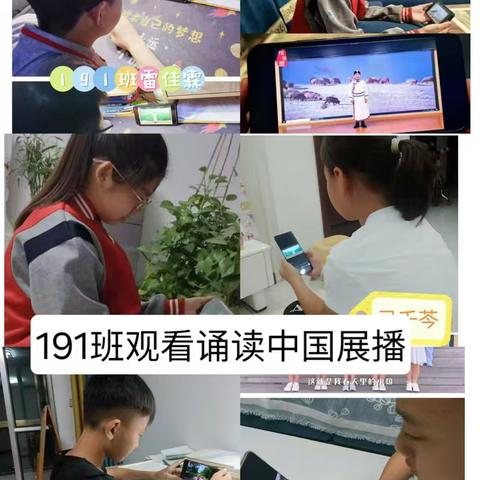 “追梦推普 诵读中国”——迎宾西街小学组织“诵读中国”观看活动