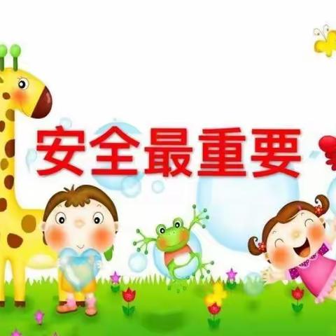 快乐周末         安全“童”行——童之梦小学周末安全