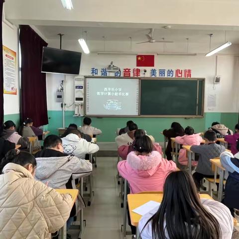 “计”高一筹，“算”出精彩 ‍——泗张小学数学计算比赛活动纪实