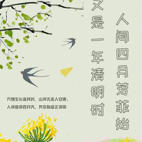 春有约 花如期——三（9）中队【引航舰】第六周纪实