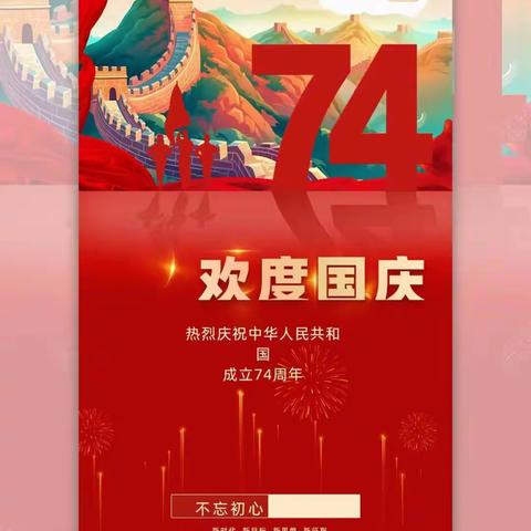 中秋遇国庆，一起“童”欢乐