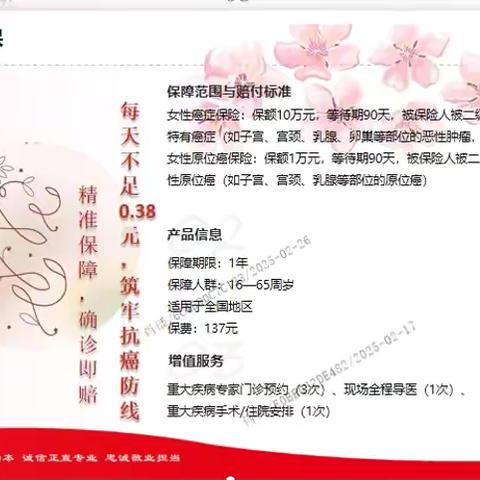 第十二师分公司积极开展进社区“心系女神 惠民心”产品宣传促销系列活动