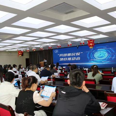 第十二师分公司举办“兵团惠民保”项目推动会