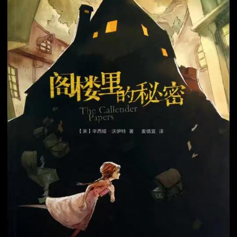 【星耀文集】主题二：学写作品梗概