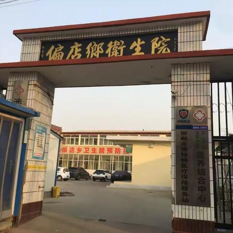 回顾、传承、展望——基本公共卫生：我服务 你健康