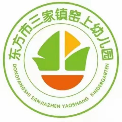 东方市三家镇窑上幼儿园预防拐骗主题教育活动