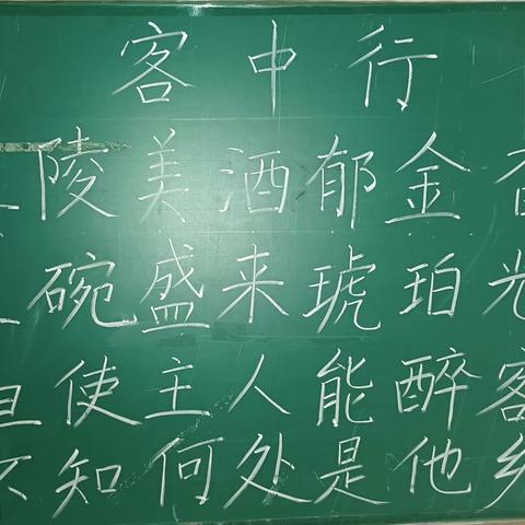 【基本功展示】“书以载道，粉笔抒情”开原市育才小学青年班主任教师团队第三期粉笔字开基本功展示