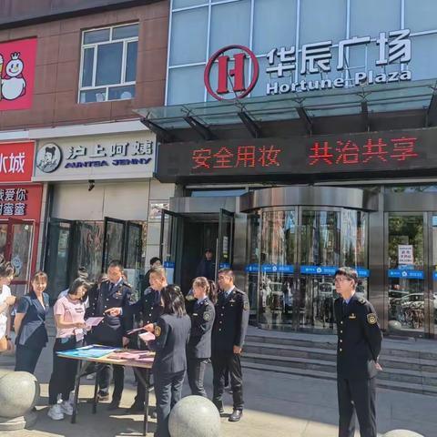 依安县积极开展化妆品科普宣传活动