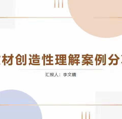 分享再蓄航  合力知与行——中原区工人路小学校本教研成果培育推进会