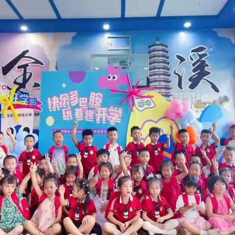 玉虹锦绣幼儿园清华三班一周精彩回顾“幼”见你，“幼”美好🥰