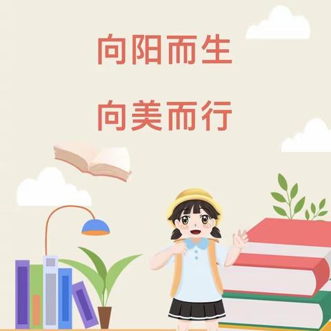 【海燕五小 党建+德育】向阳而生  向美而行——上饶市第五小学“我是榜样，我为五小代言”暨“最美学生”张梓峻