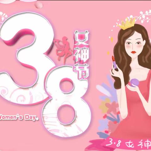 🍃春风如你，灼灼芳华🌸 ——上饶市信州区世博幼儿园3.8女神节活动简报