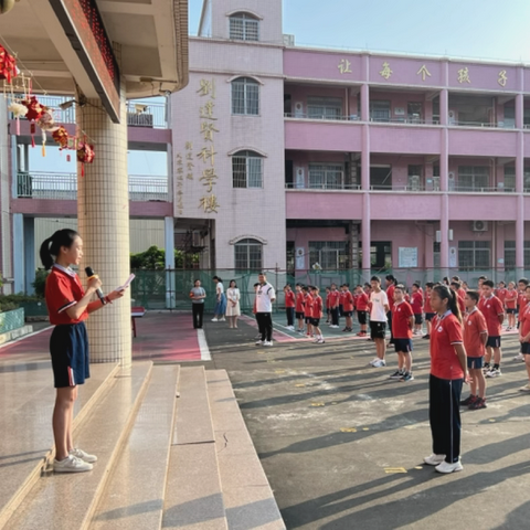 铭记历史，缅怀先烈——荷塘镇远昌小学烈士纪念日主题活动