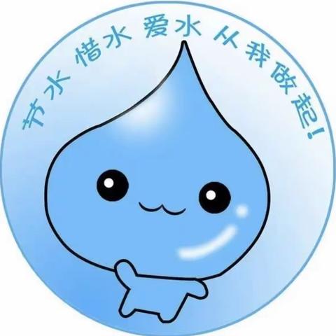 世界水日主题活动—鹏琴·立思幼儿园蓝一班