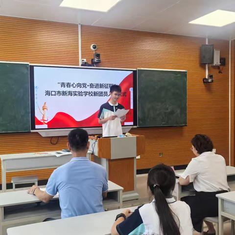 与党同心，青春誓行——2025年新团员入团仪式