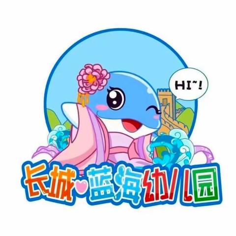 共赴春日美好——长城蓝海幼儿园大班三月份精彩回顾