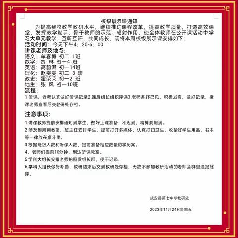 聚焦试卷讲评  共研高效课堂