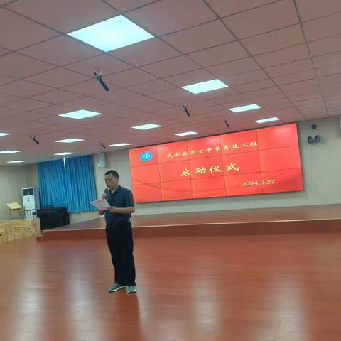 薪火相传育新苗，师道相承绘未来——成安县第七中学启动“青蓝工程”师徒结对仪式