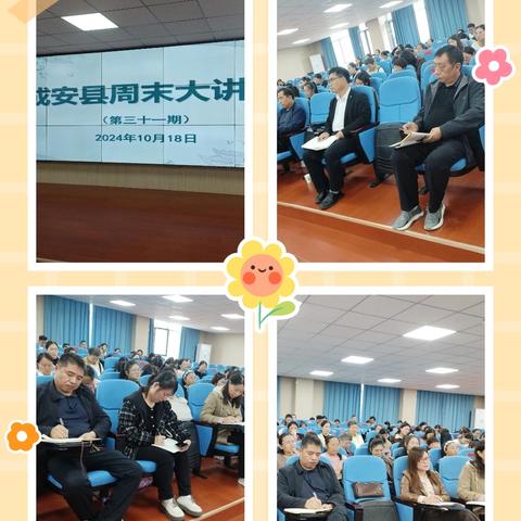 名师助力，为教育梦想续航——记邯郸市初中语文李方名师工作室来成安七中送教送培活动